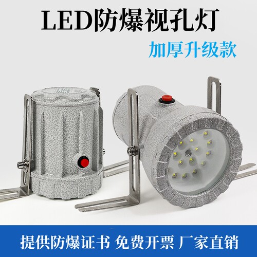 LED防爆视孔灯证书3C齐全