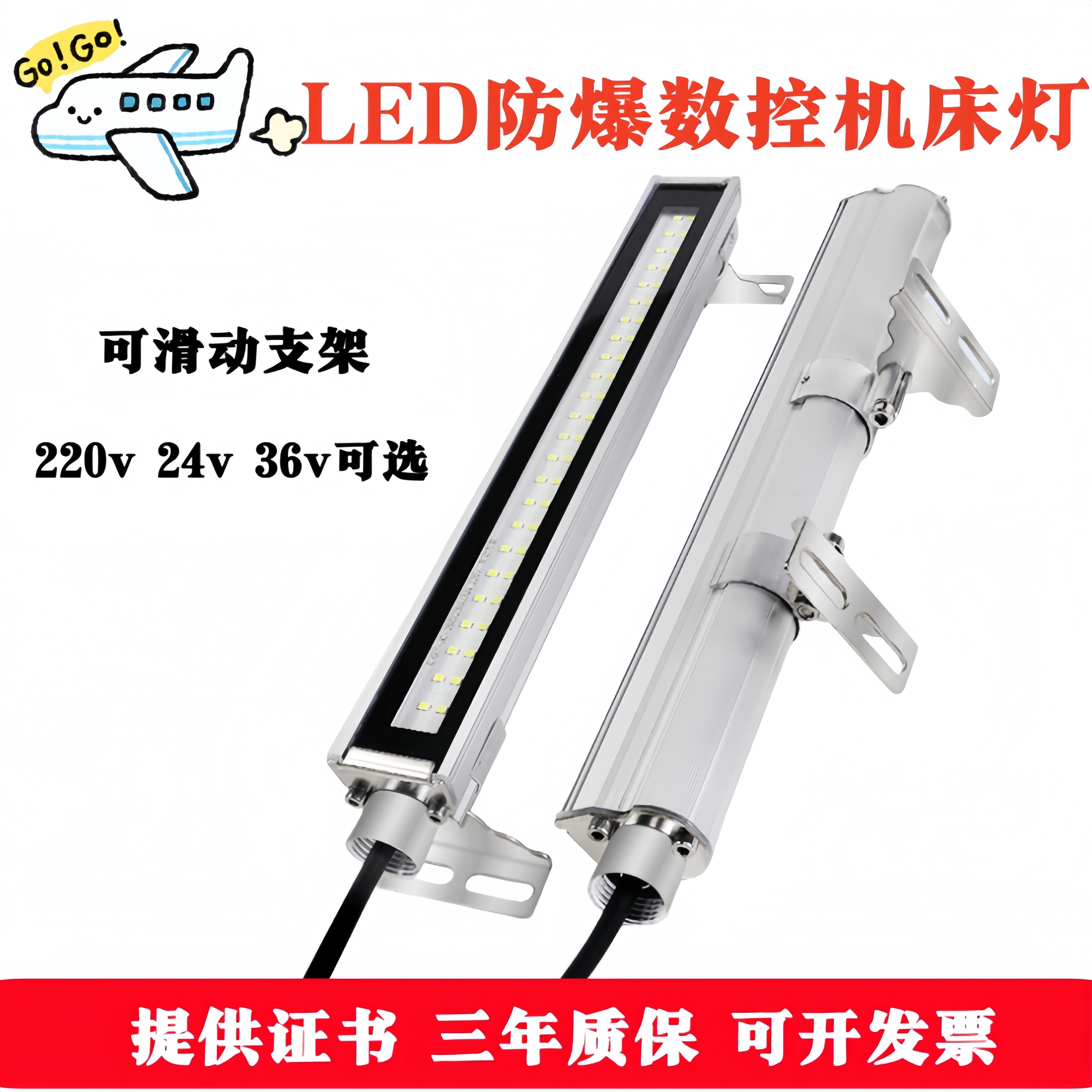 LED防爆机床数控工作灯三防灯