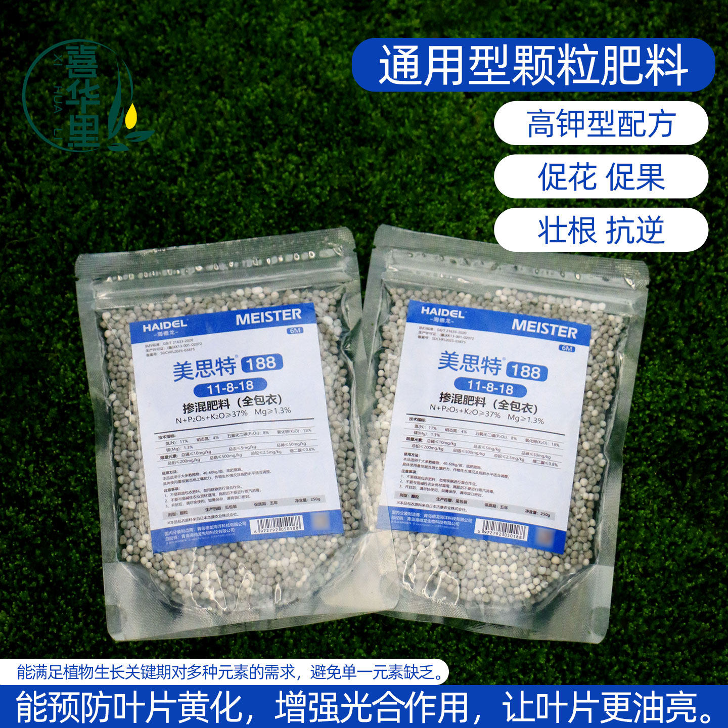 美思特正品掺混释缓肥全包衣微量元素颗粒肥料绿植花卉通用型