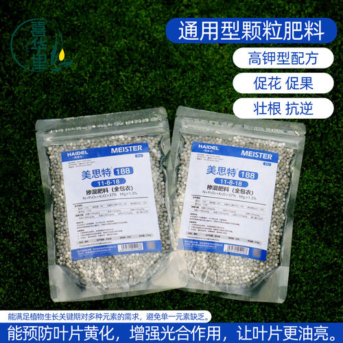 美思特全包衣缓释微量元素颗粒肥