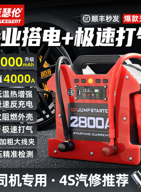 汽车应急启动电源大容量电池紧急强起货车电瓶救援专用车载搭电宝