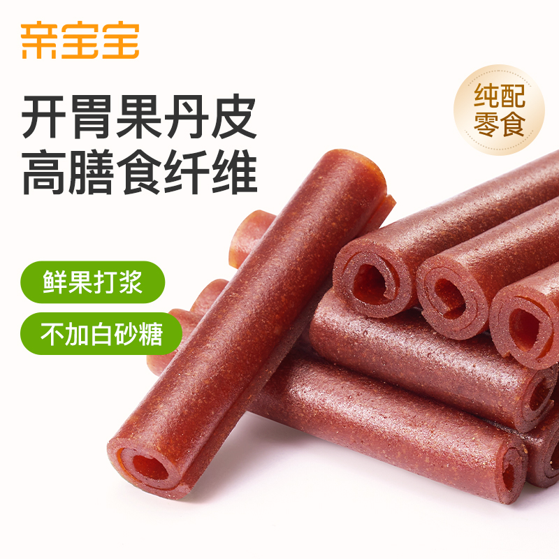 親寶寶楂卷棒果丹皮桑葚無添加