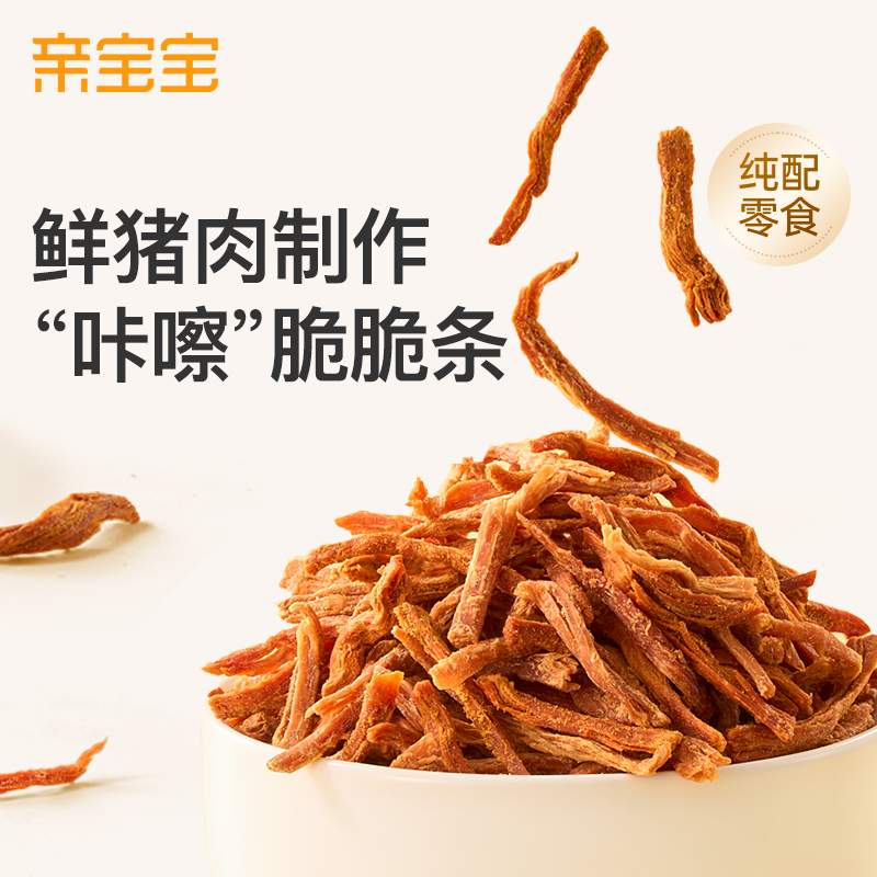 【天猫U先】亲宝宝鲜猪肉松条肉脯肉条磨牙手撕肉丝零食