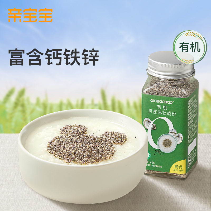 親寶寶調味料有機黑芝麻海苔粉