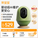 亲宝宝AI看护器智能婴儿监护器监控家用婴儿哭声监控器宝宝摄像头