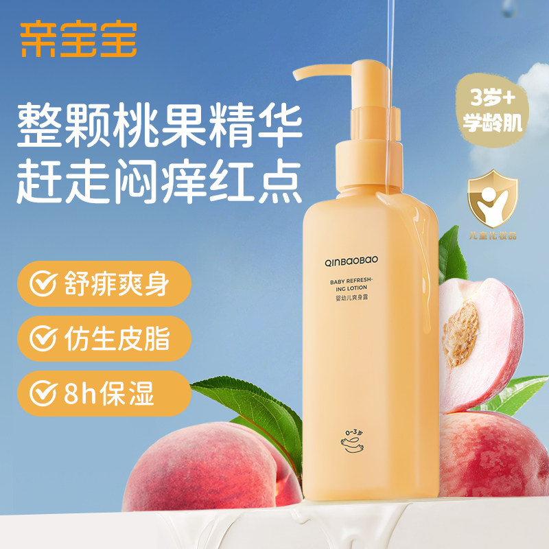 Ӥ�׶�ˬ��¶200ml �ױ�������ˮ�����滺Ӥ��������Ҷˬ��¶Һ��ˬ���ۻ�����ʪ¶