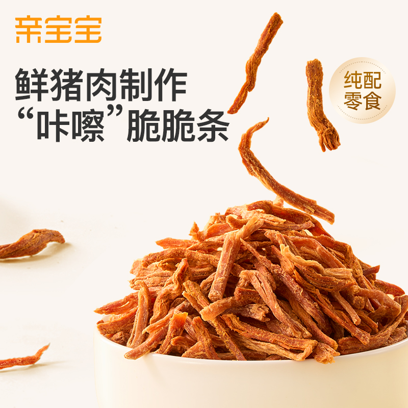 亲宝宝鲜猪肉松条肉脯肉条磨牙手撕肉丝零食无添加防腐剂