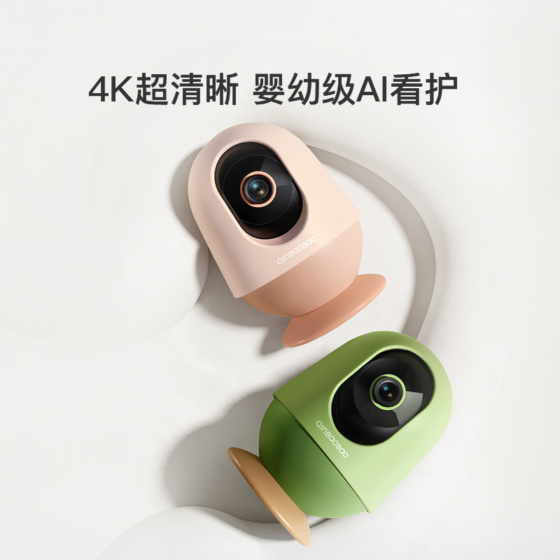 【达播】亲宝宝看护器Pro版婴儿监护器4K超清画质