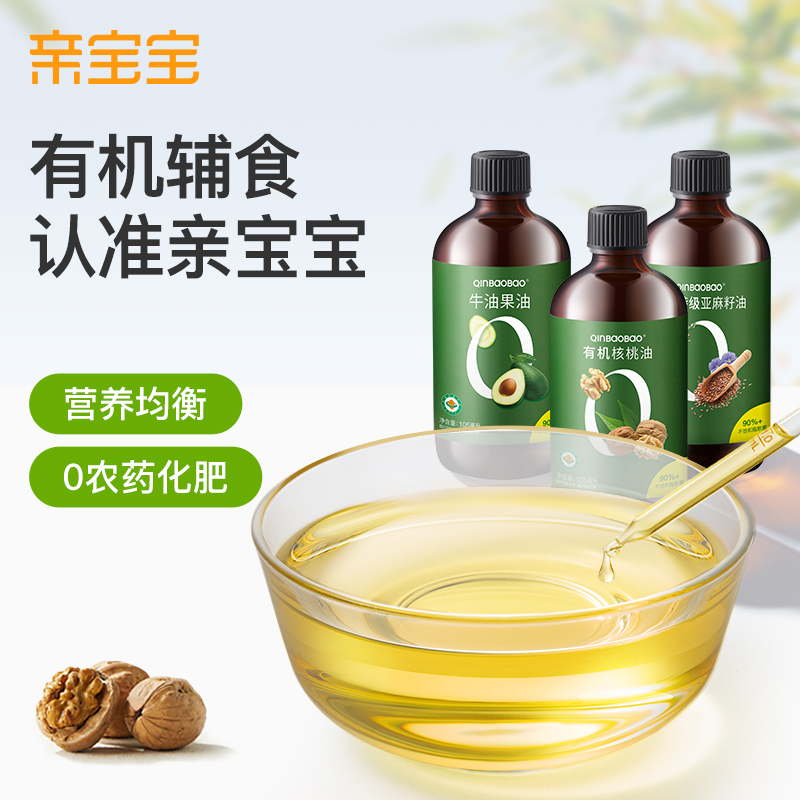 亲宝宝冷榨核桃油亚麻籽油105ml