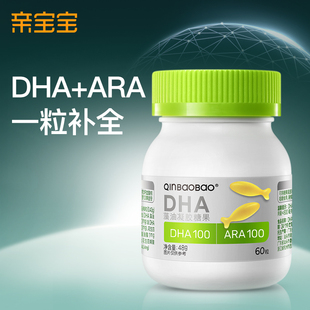 sDHA60粒 亲宝宝DHA藻油含ARA非鱼肝油软糖儿童dha帝斯曼藻油life