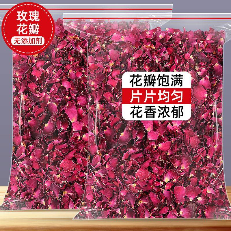 玫瑰花瓣可食用专用阿胶糕重瓣玫瑰滇红花瓣冰粉烘焙玫瑰蜡牛轧糖