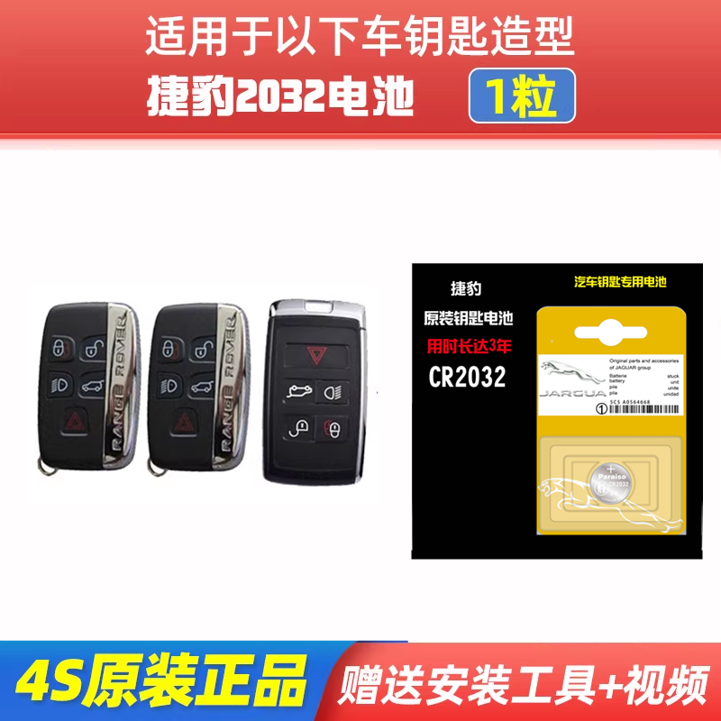 适用路虎卫士揽胜极光发现45神行者23星脉汽车原装遥控器钥匙电池,3C数码配件,纽扣电池,淘宝优惠券,粉丝福利购,淘宝优惠卷