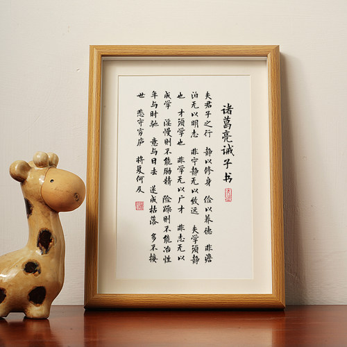 中书协名家手写楷书毛笔字