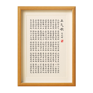 文天祥《正气歌》书法摆件台激励学习励志自律诗词歌赋唐风字挂画