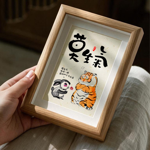 控制情绪解压神器字画