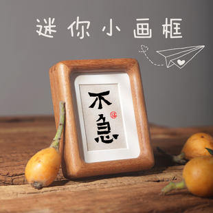 不急字画摆件办公室缓解焦虑稳定情绪创意禅意且慢迷你书法小摆台