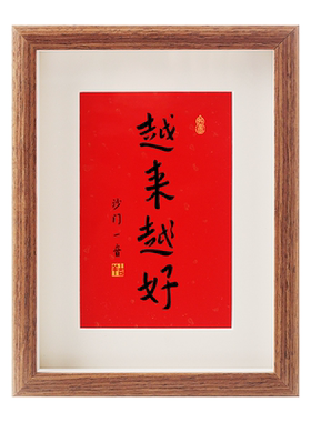 南普陀寺越来越好字画