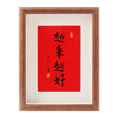 南普陀寺越来越好字画