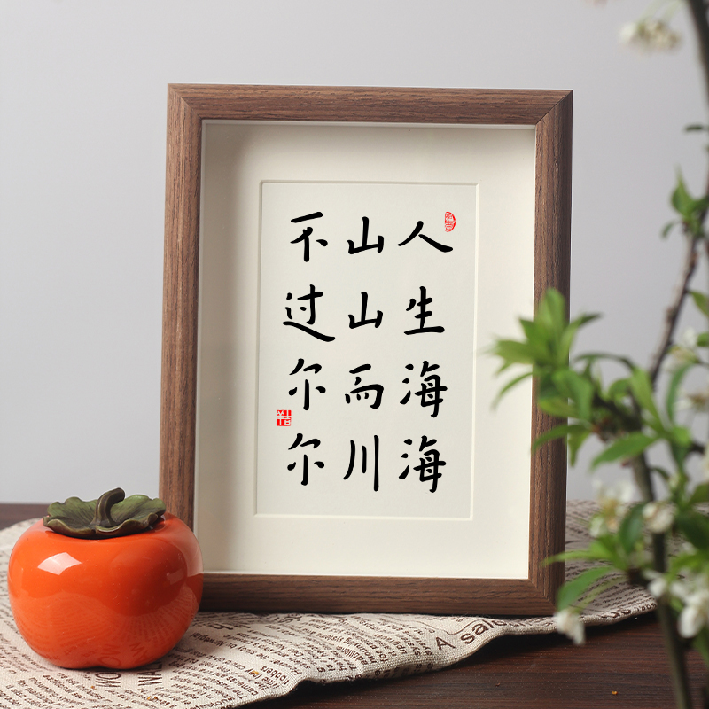 解压弘一书法摆件挂画