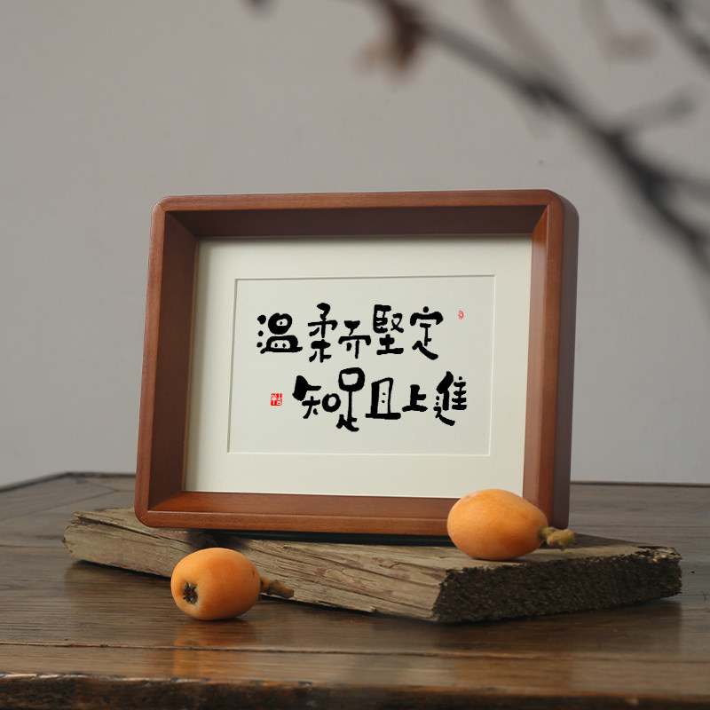 【温柔而坚定  知足且上进】自信励志自律书法摆件台真迹座右铭