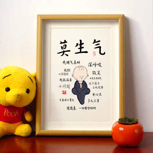 控制情绪不生气解压摆件