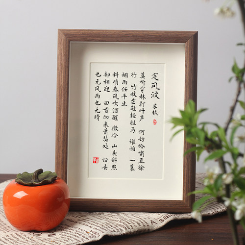 中书协名家手写毛笔字