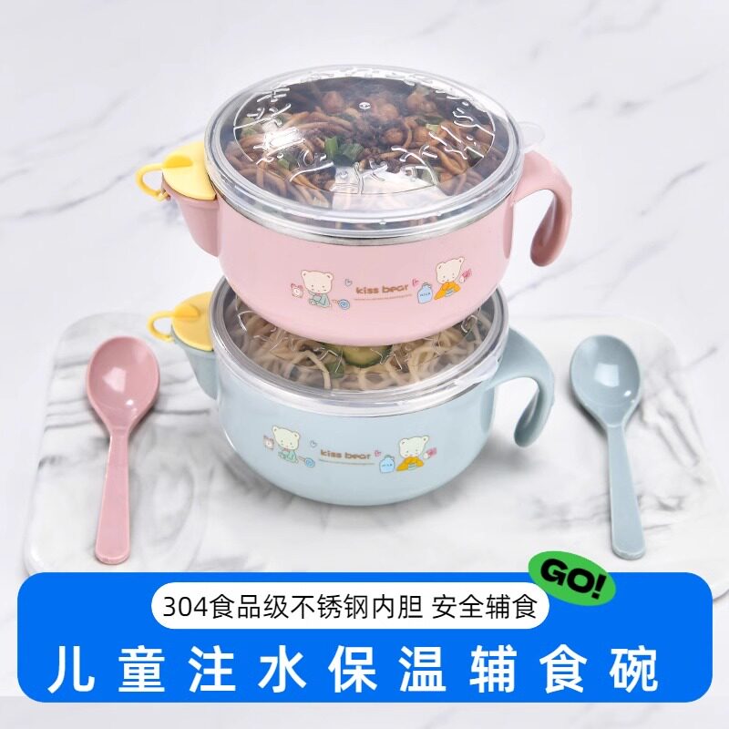 儿童304注水保温碗婴幼儿泡米粉餐具新生儿316L副食品碗宝宝吃饭