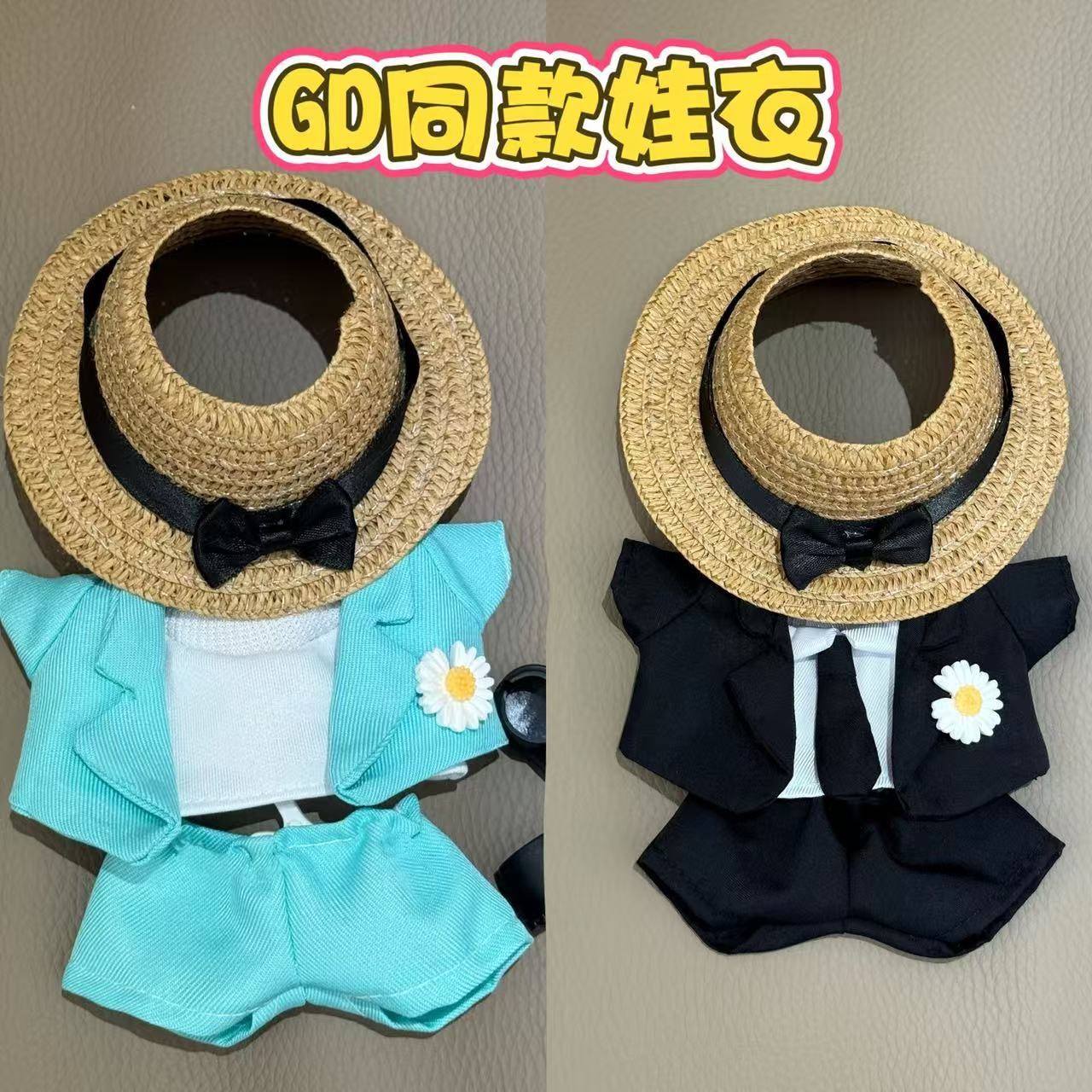 拉布布labubu公仔娃衣权志龙