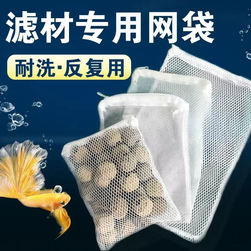 鱼缸过滤袋底滤专用加厚加密水族魔毯魔袋过滤网袋鱼缸滤材周转箱