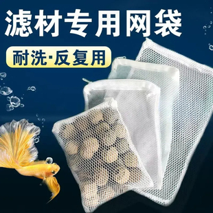 鱼缸过滤袋底滤专用加厚加密水族魔毯魔袋过滤网袋鱼缸滤材周转箱
