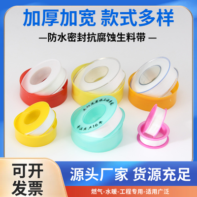 防水生料带加厚加宽水胶布耐高温燃气水暖通用工程专用密封耐腐蚀