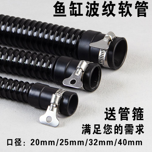 鱼缸波纹软管包邮送管箍