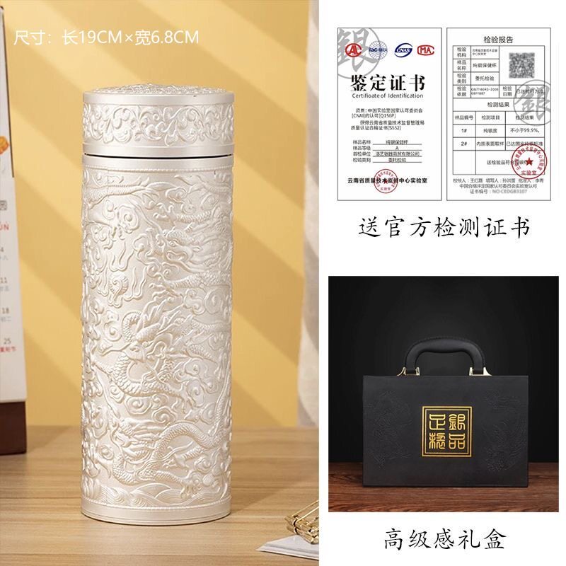 足银999银杯九龙杯商务银离子养生保健水杯高端保温杯礼品套装