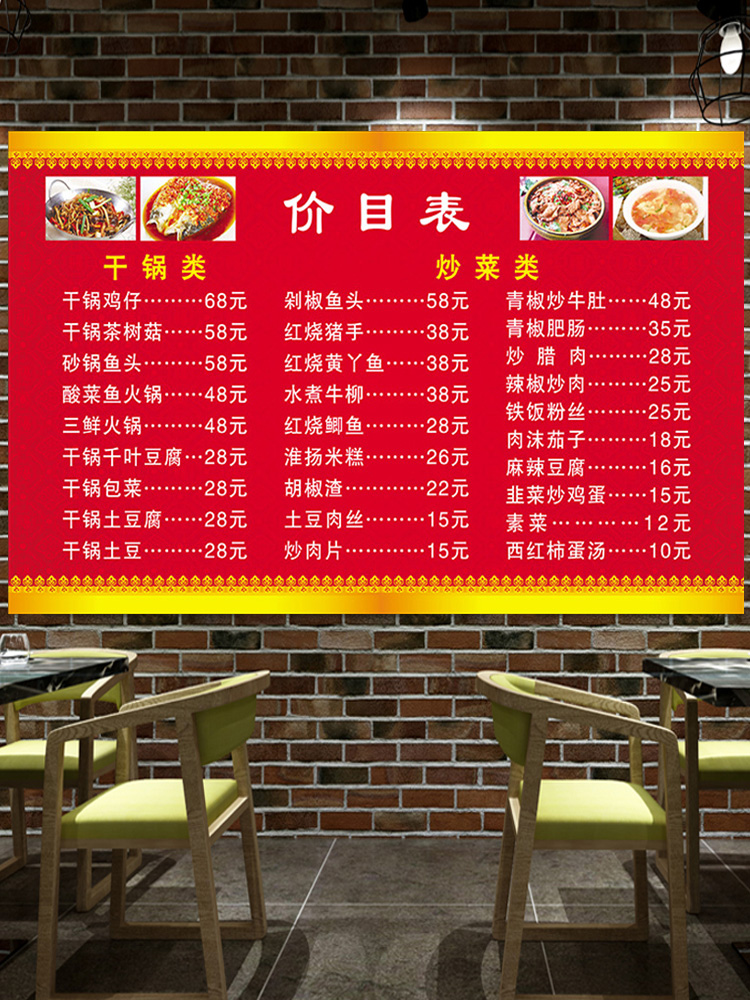 小吃店价格表烧烤菜单价目表设计制作早餐饭店面馆价目表定制墙.