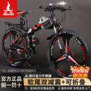 凤凰可折叠山地车自行车成年人男士 双减震女大中学生越野变速单车