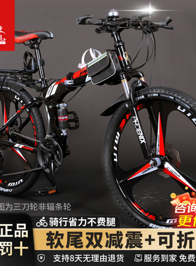 凤凰可折叠山地车自行车成年人男士双减震女大中学生越野变速单车