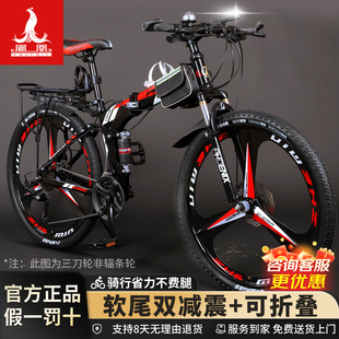 凤凰可折叠山地车自行车成年人男士双减震女大中学生越野变速单车