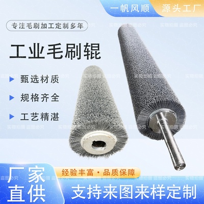 工业毛刷辊碳化硅磨料丝滚筒刷