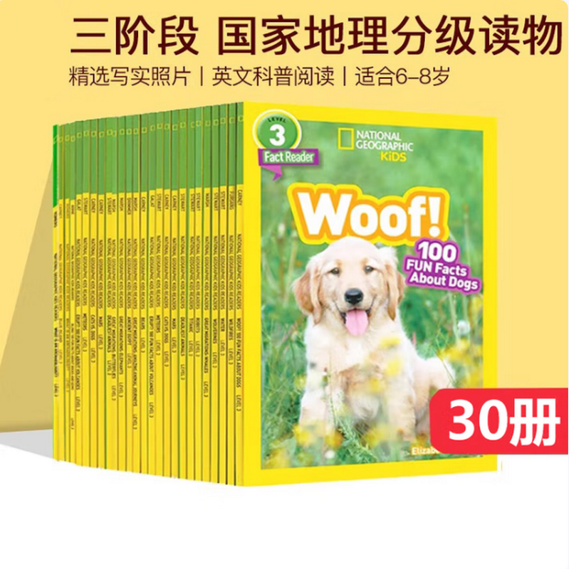 三阶段美国国家地理分级阅读