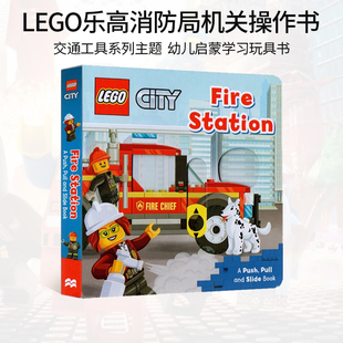 Lego Fire Station 乐高消防局 纸板机关操作活动书 幼儿启蒙学习 亲子教育互动学习 推拉活动玩具书 英文原版