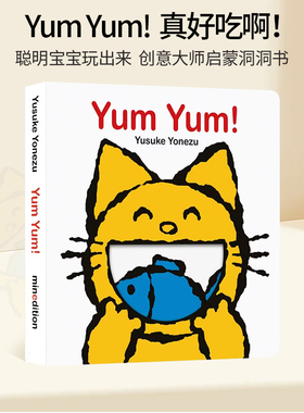 英文原版 Yum Yum! 洞洞书 想象力 真好吃啊 Yusuke Yonezu 创意大师洞洞翻翻启蒙纸板书 聪明宝宝玩出来 Minedition