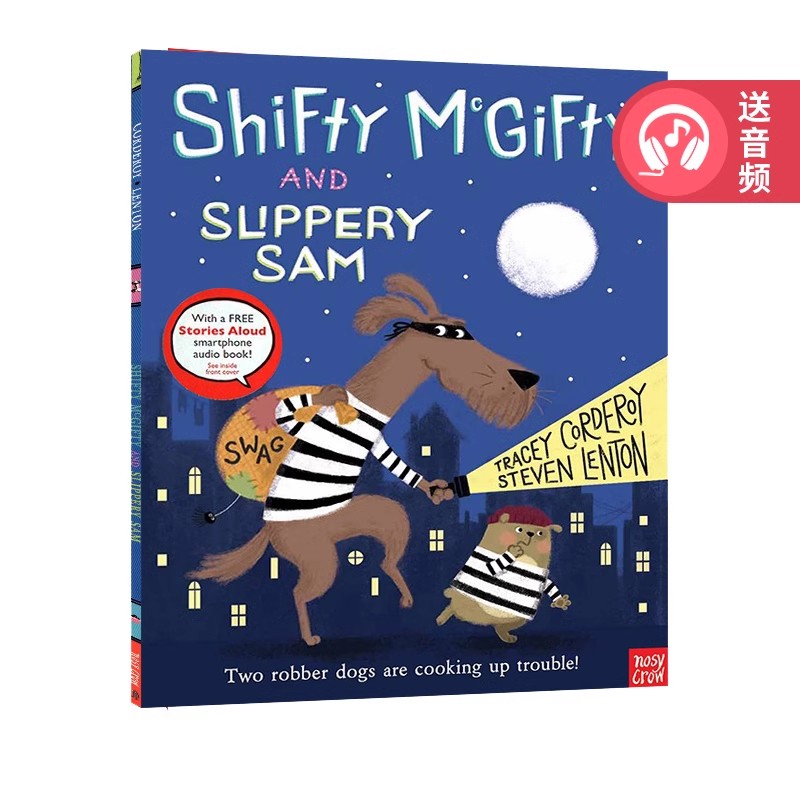 强强和盗盗儿童幽默故事