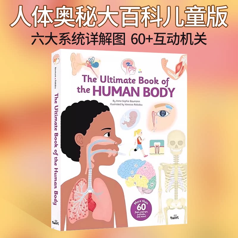 全书含六大系统60+个互动机关