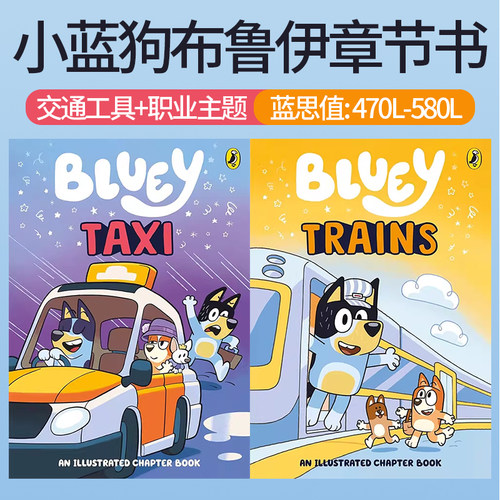 小蓝狗布鲁伊 Bluey Taxi/Trains 2册合售 儿童章节文字书 英文原版 英文启蒙故事书