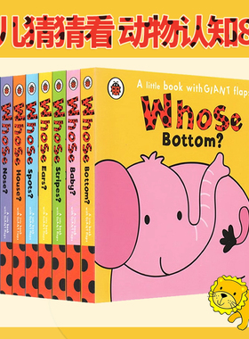 英文原版绘本 Ladybird  Whose Bottom/Baby collection?英国小瓢虫 幼儿猜猜看动物认知纸板翻翻书培养启蒙想象力思维能力8册合售