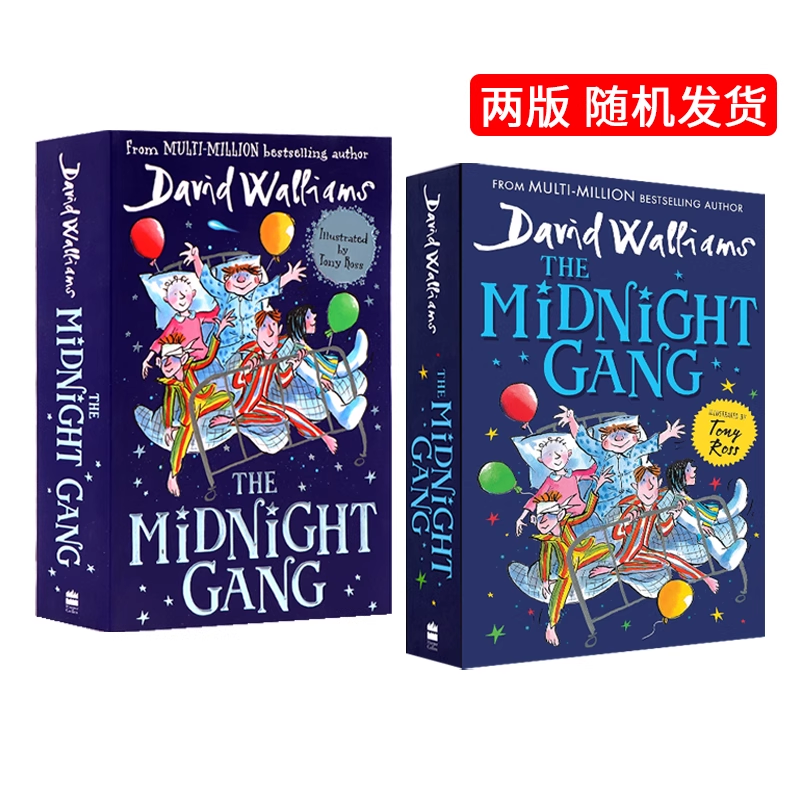 英文原版 The Midnight Gang 午夜帮 圆梦小队的午夜计划 大卫威廉姆斯幽默小说 David Walliams,书籍/杂志/报纸,原版其它,淘宝优惠券,粉丝福利购,淘宝优惠卷
