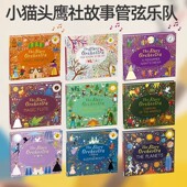 Orchestra 柴可夫斯基 动物狂欢节 四季 我能弹奏天鹅湖 Swan 莫扎特英文原版 糖果屋 管弦乐队古典音乐发声书 Lake Story The