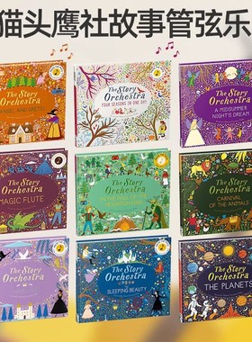 The Story Orchestra 管弦乐队古典音乐发声书 Swan Lake 四季/动物狂欢节/糖果屋 我能弹奏天鹅湖 柴可夫斯基 莫扎特英文原版