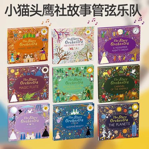 发音书古典音乐故事英文原版