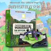 Official 周边游戏书 我 Reinhart 影视同人立体画册插画原画设定集 英文原版 世界 Pop Matthew The Minecraft